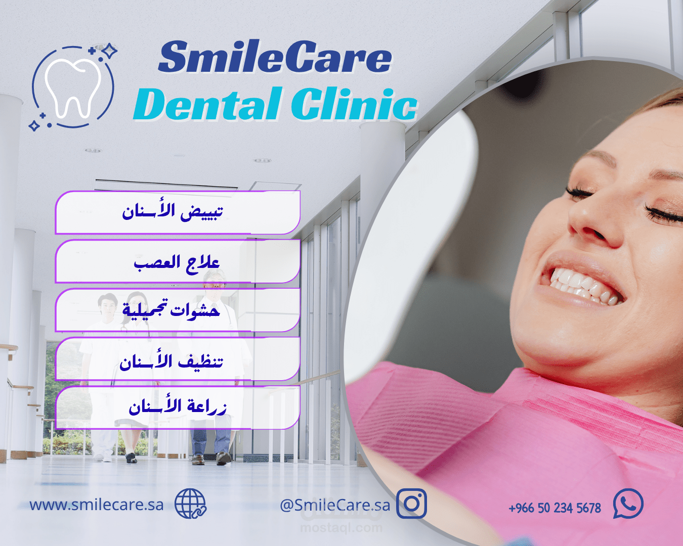 تصميم عيادة الأسنان