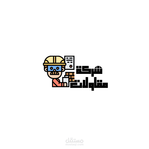 شعار كرتوني شركة مقاولات