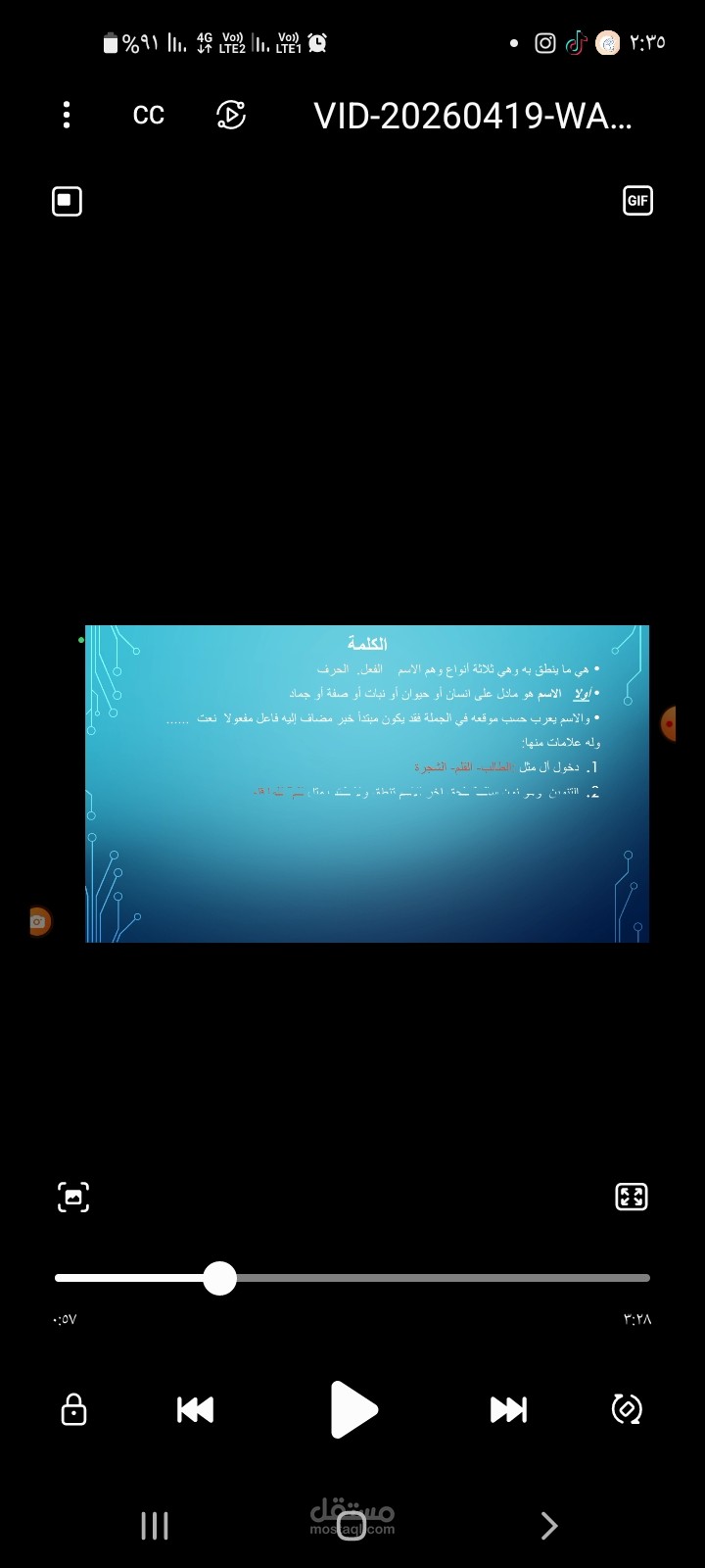 شرح لبعض قواعد النحو