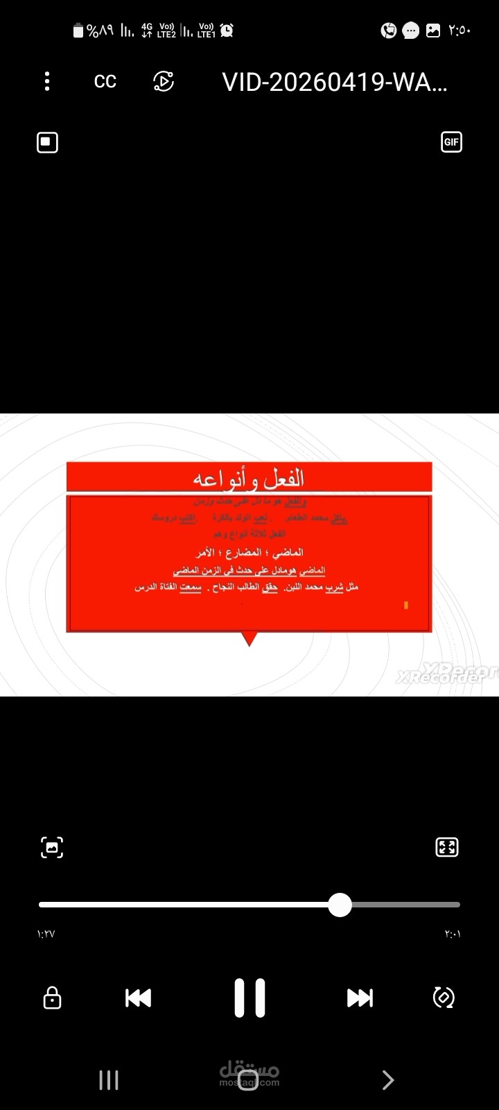 شرح لأنواع الفعل