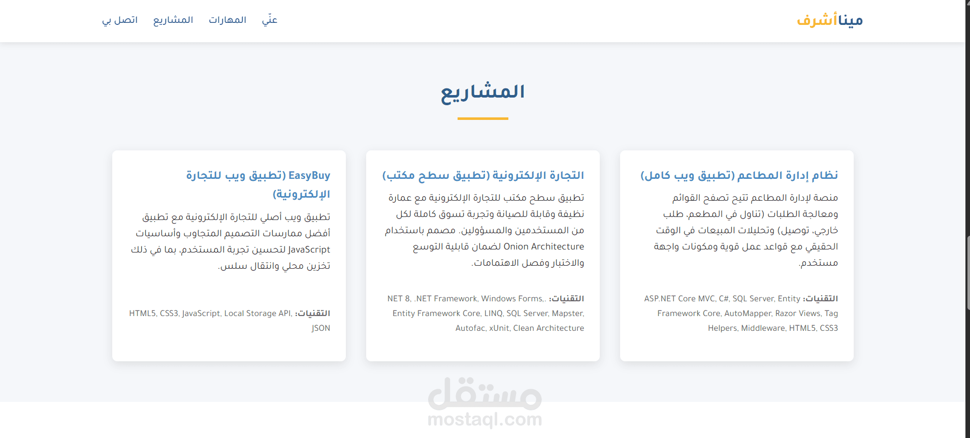 (صفحة هبوط)  Landing page - معرض اعمال - Portfolio
