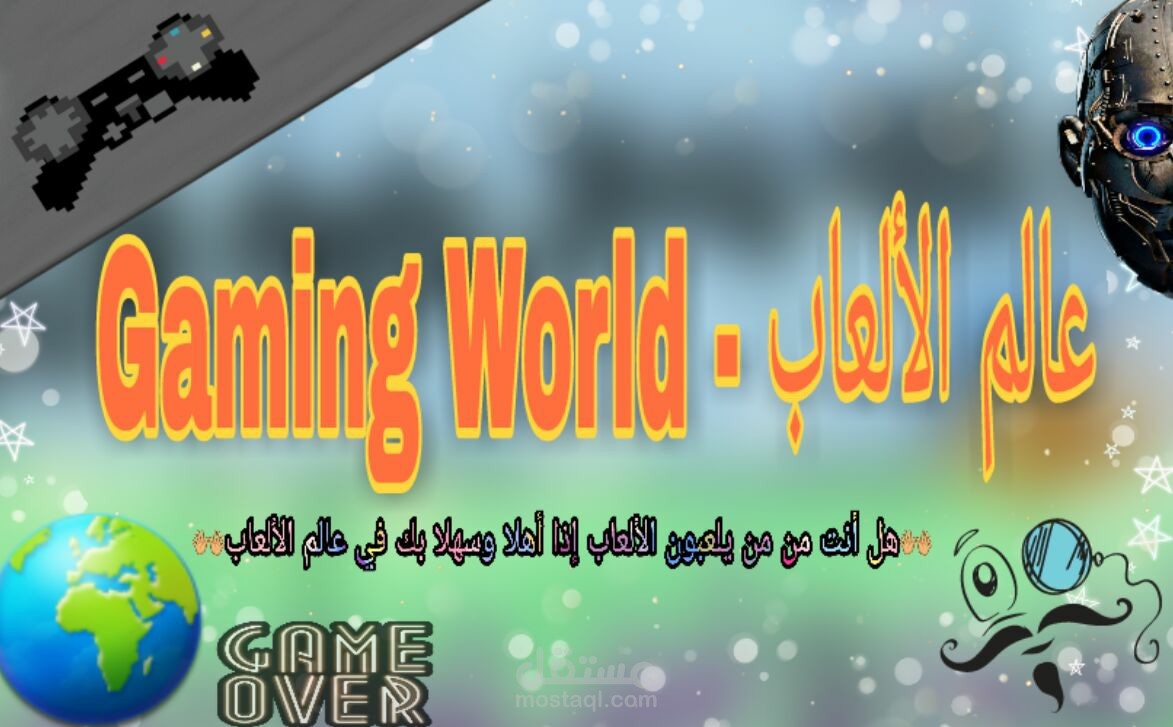 انشاء مدونة العاب