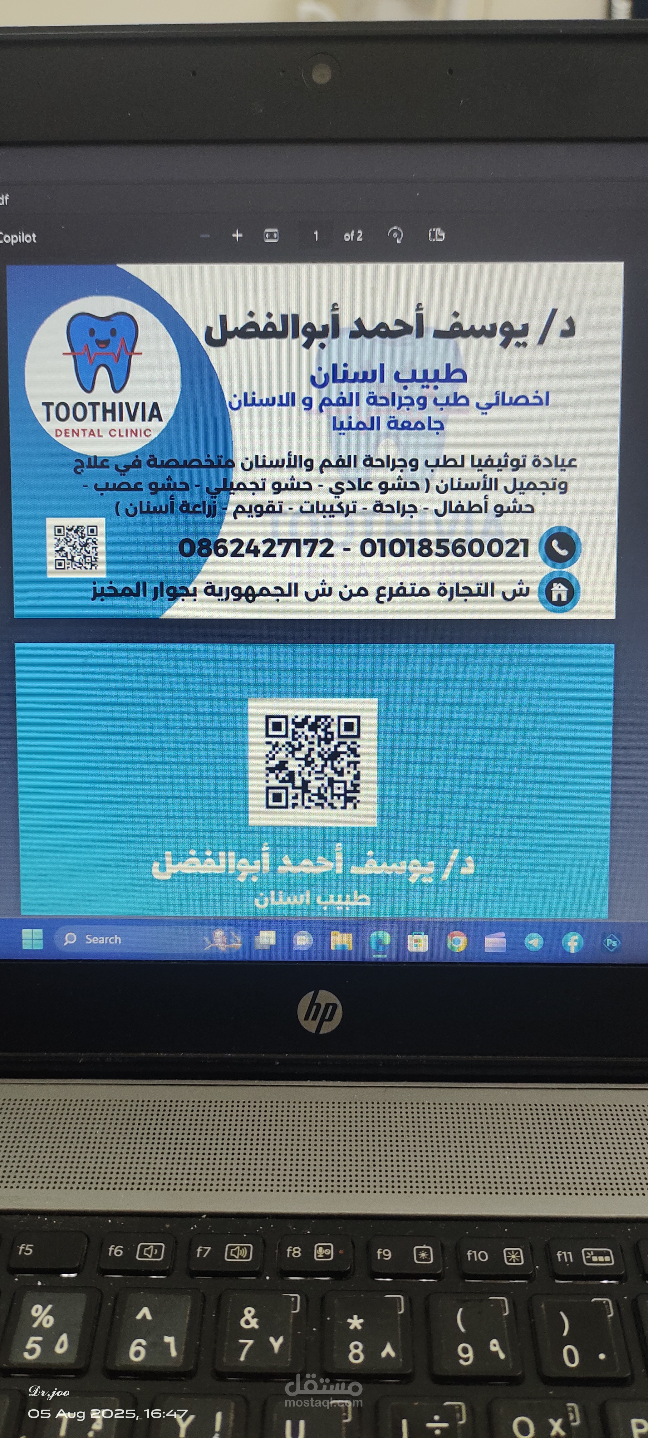تصميم كارت لعيادة اسنان