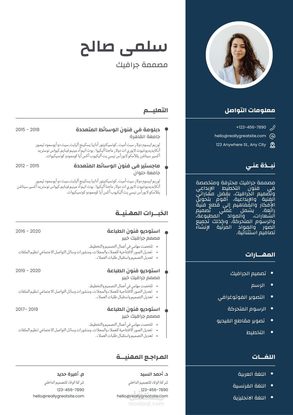 سيره ذاتيه