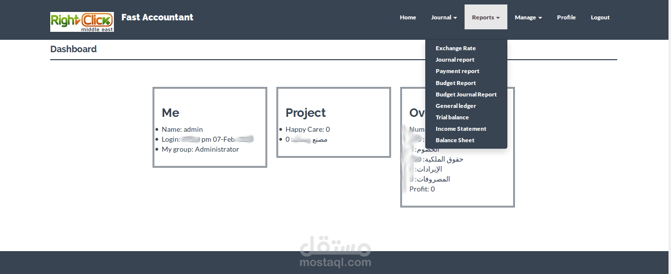 برنامج حسابات شركة "Right Click"