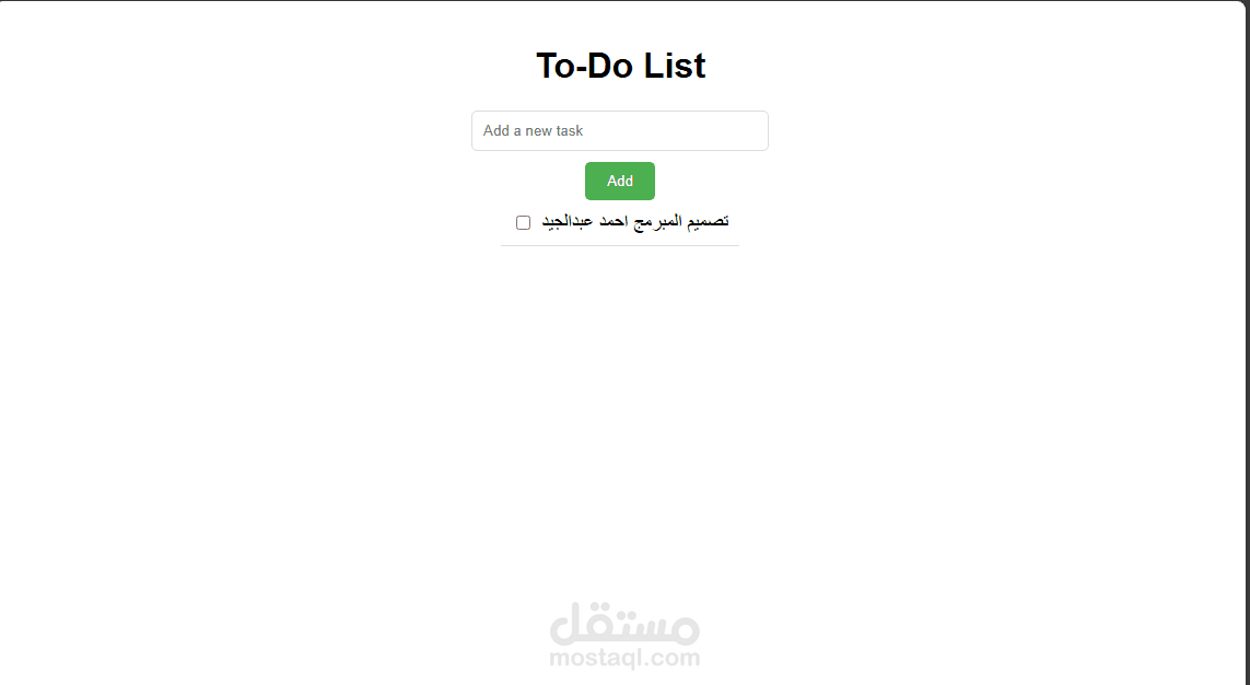 Simple To Do List