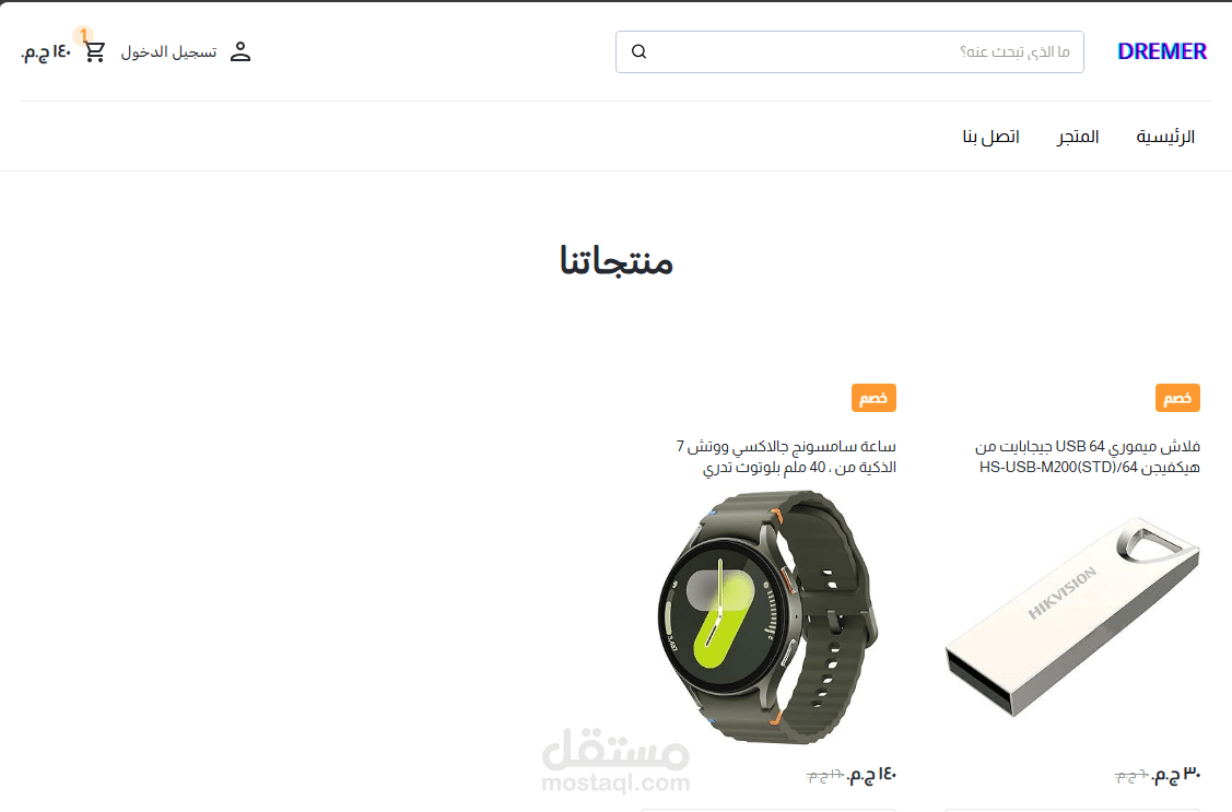 متجر إلكتروني على Wuilt