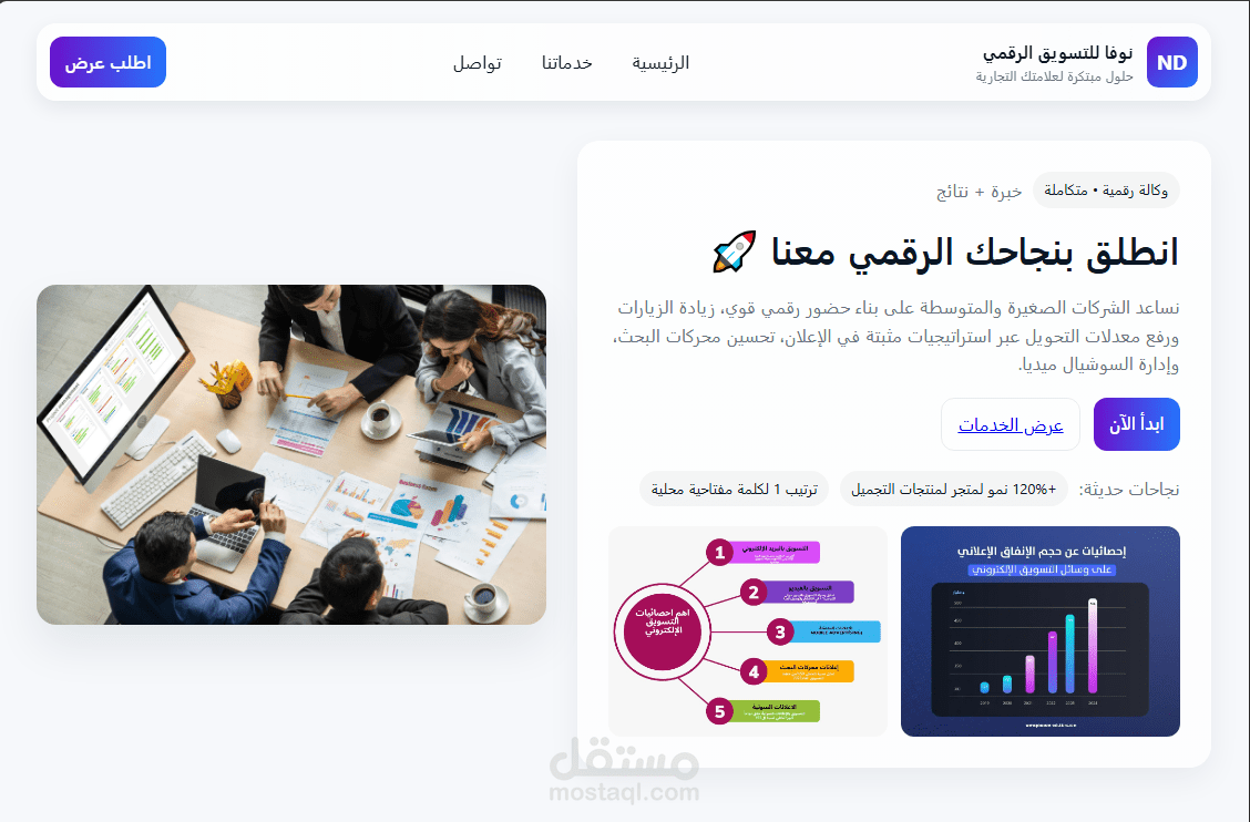 موقع شركة تسويق رقمي