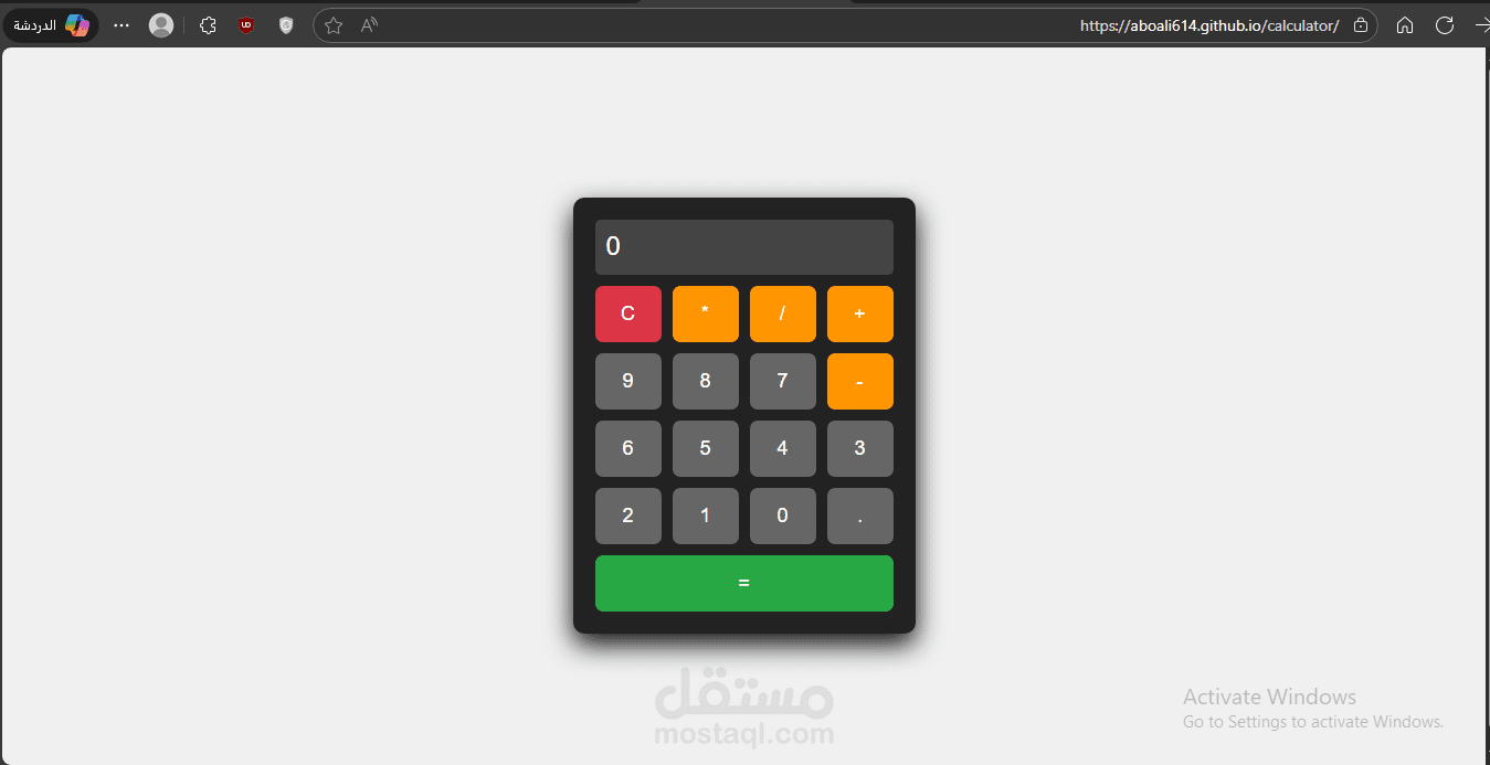 الة حاسبة حية