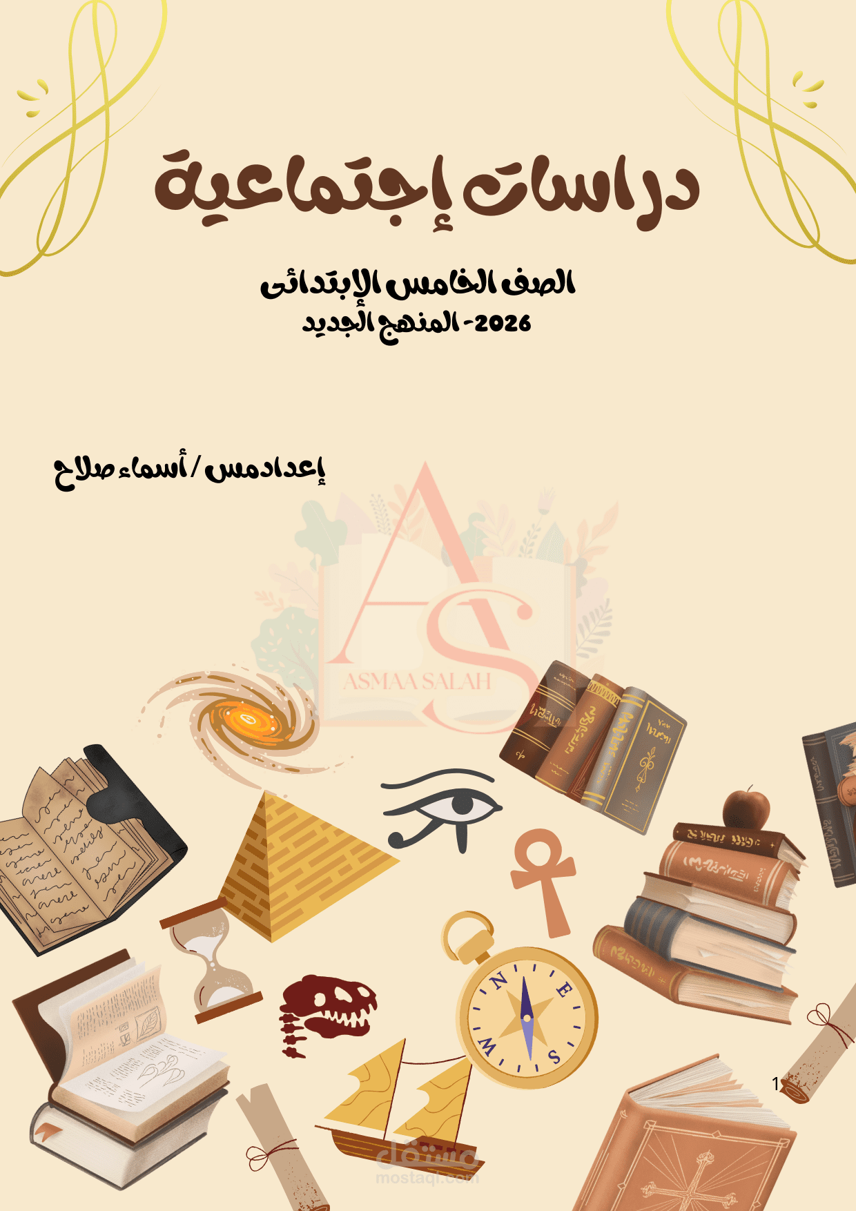 تصميم مذكرة تعليمية