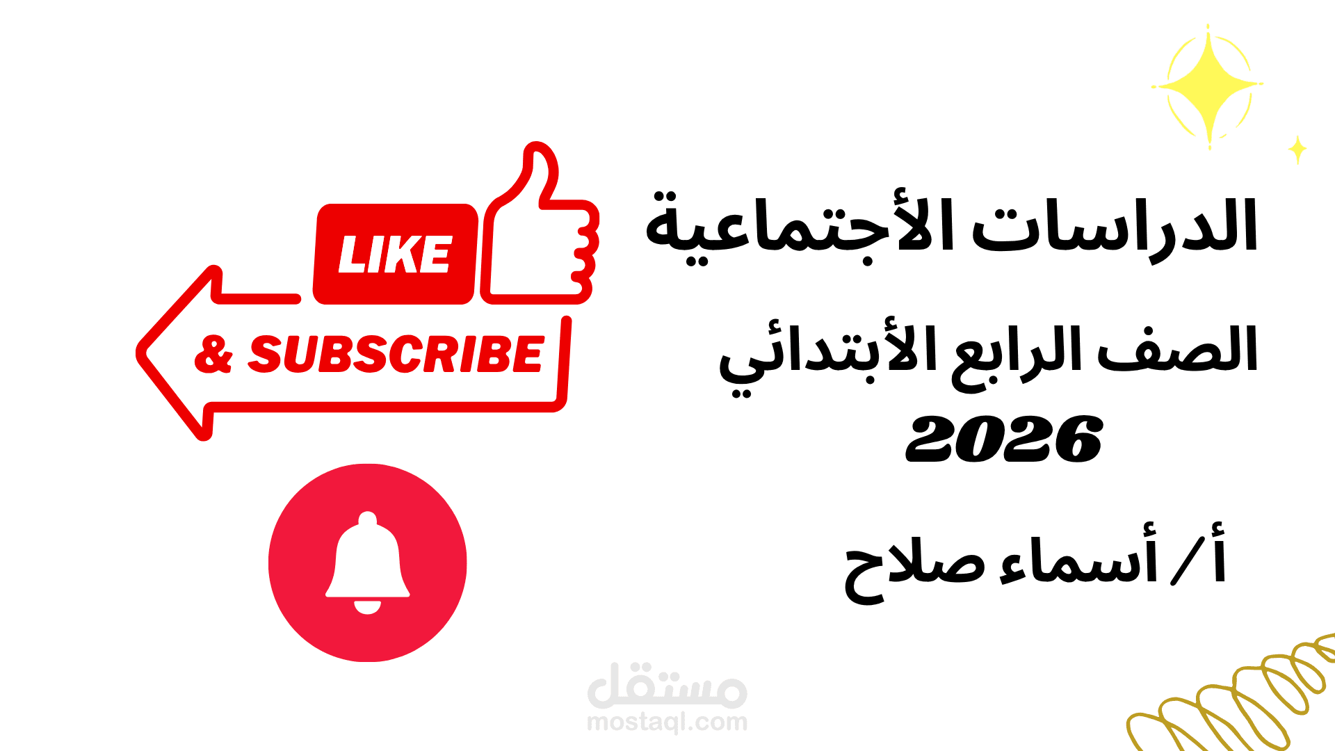 تصميم عرض تقديمي تعليمي قصير