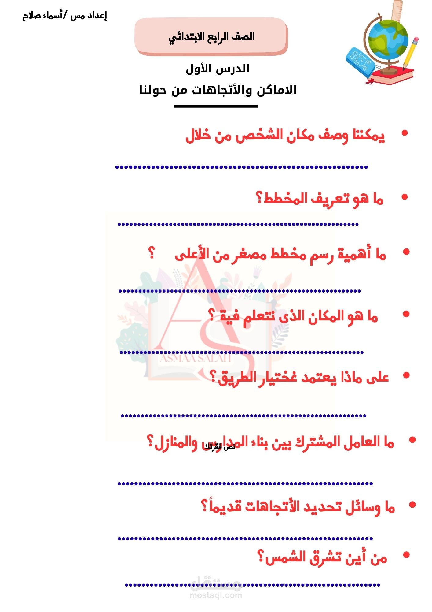تصميم worksheet تفاعلية