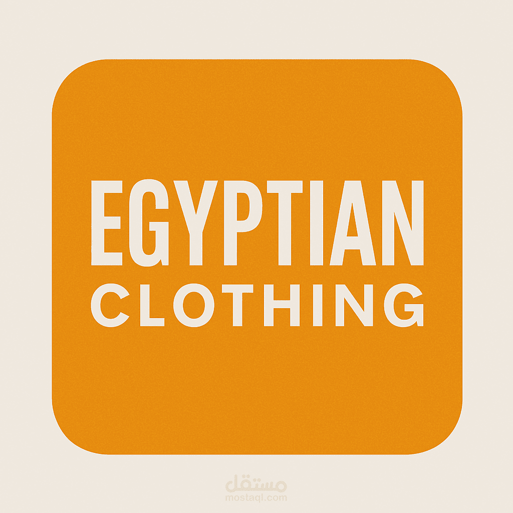 لوجو ملابس مصريه