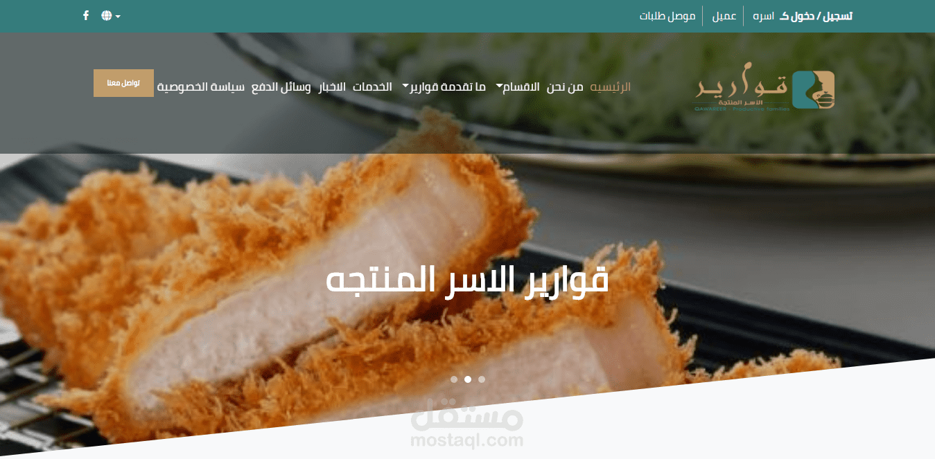 موقع الاسر المنتجة