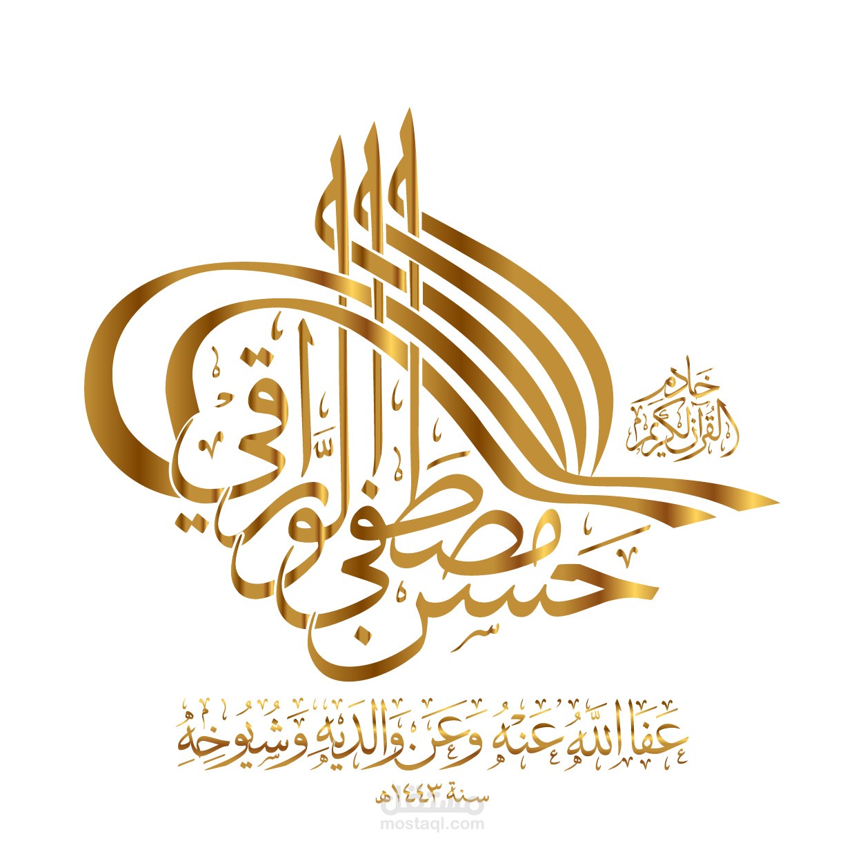 شعار كتابي