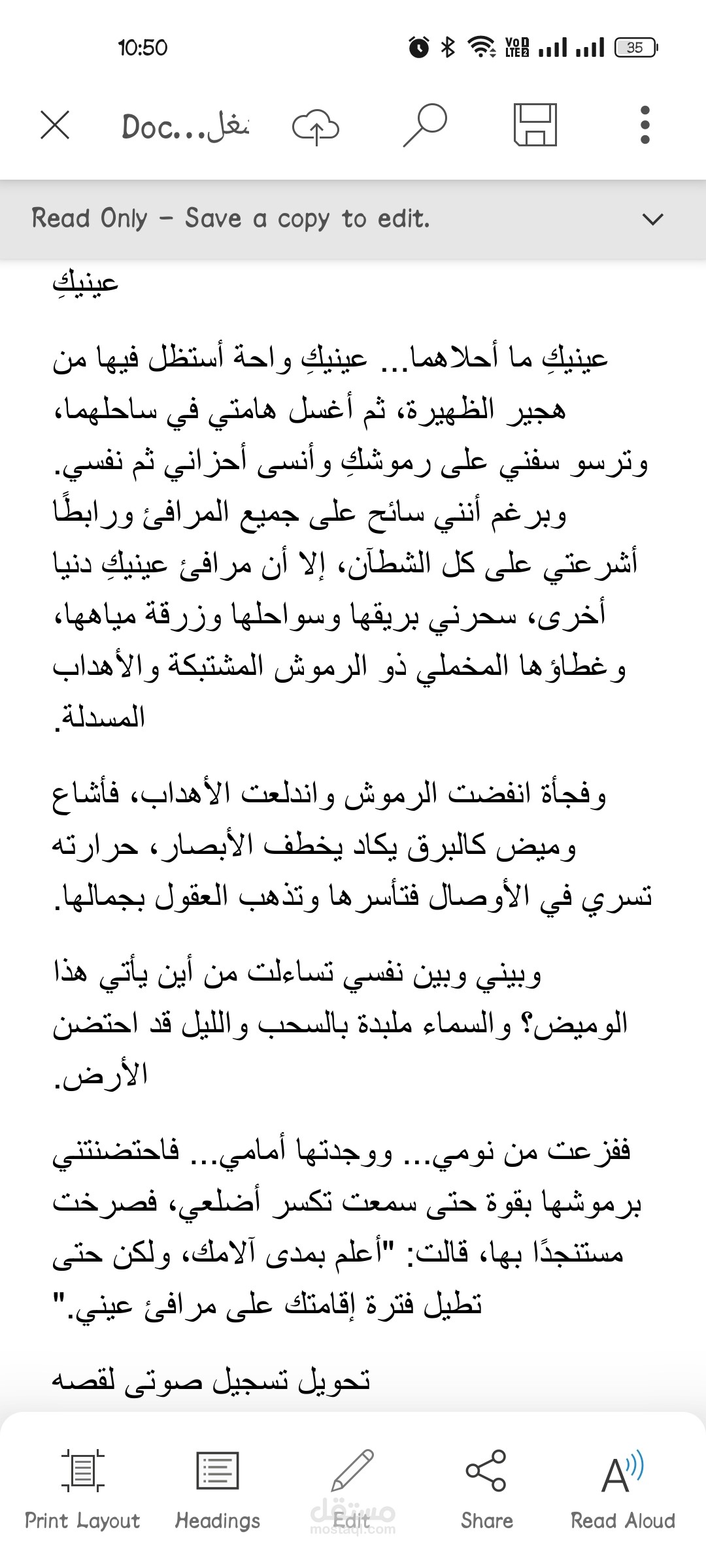 تحويل صوتيات قصه اللى كتابيه