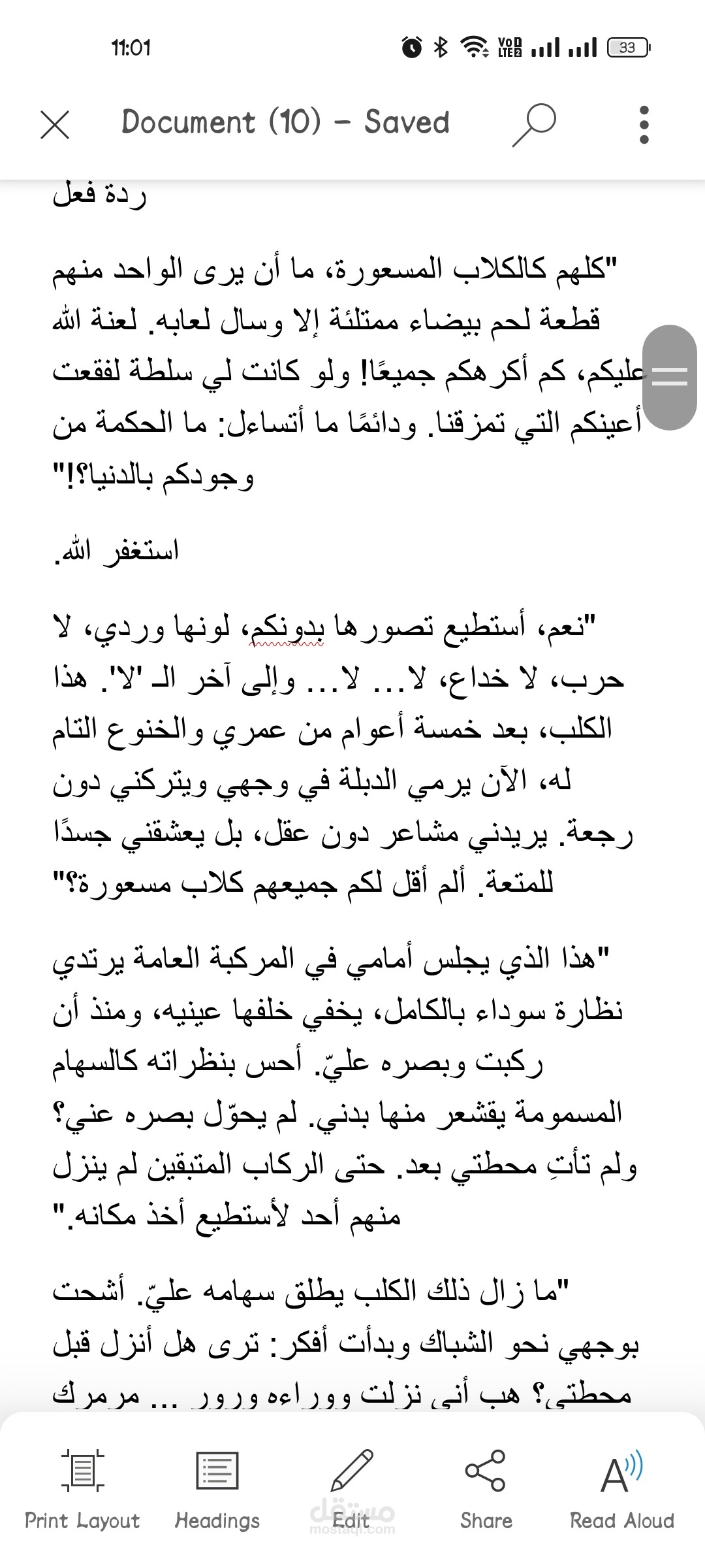 كتابة قصص اطفال