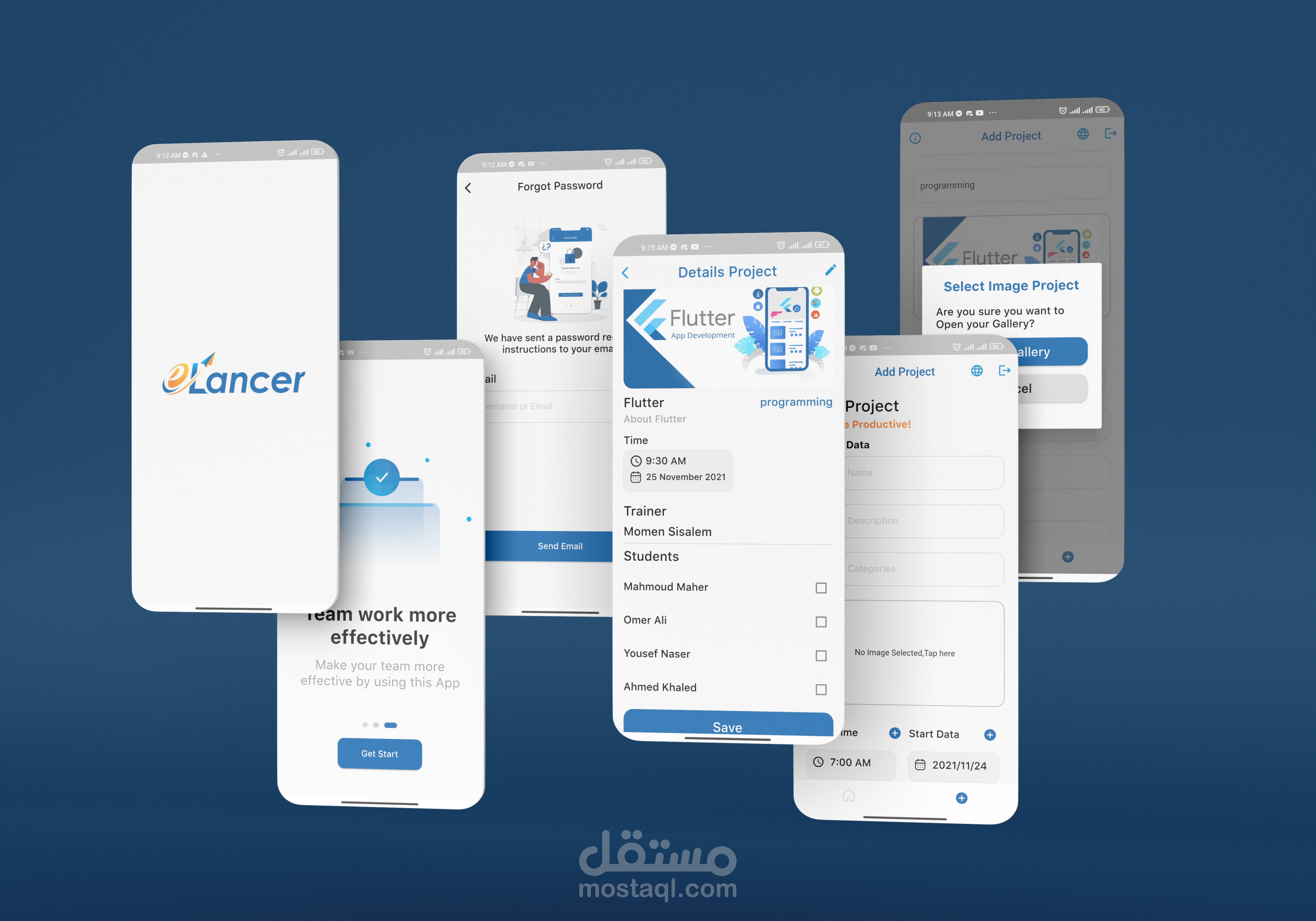إيلانسر (تطبيق إدارة الحضور والانصراف)