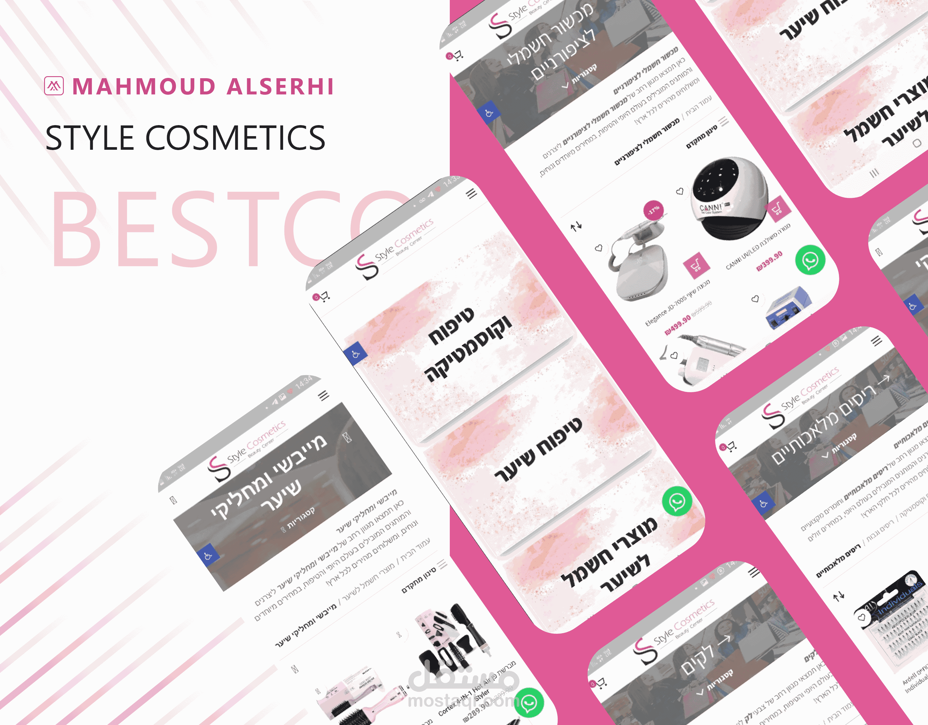 Style Cosmetics App
