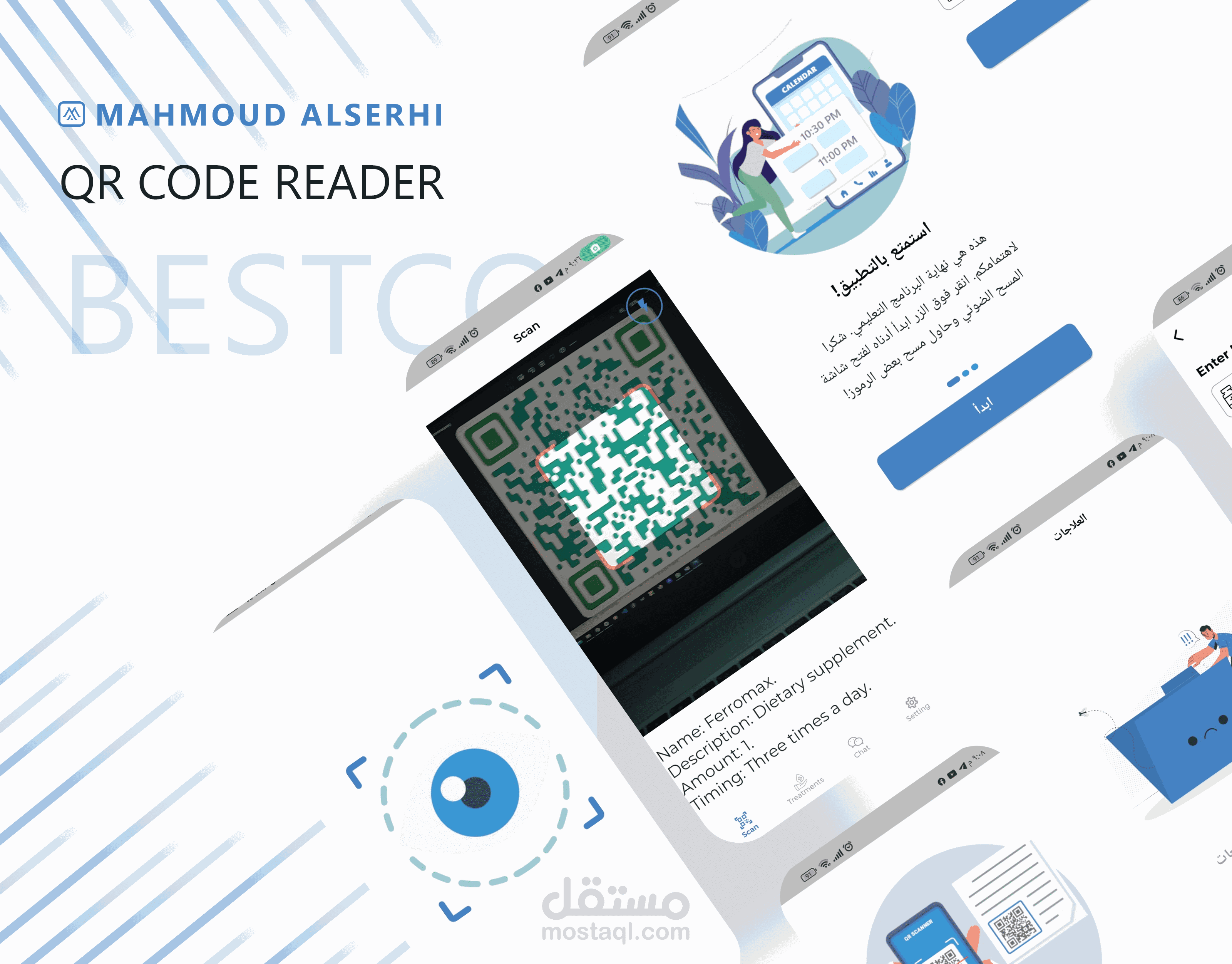 تطبيق QR Code Reader