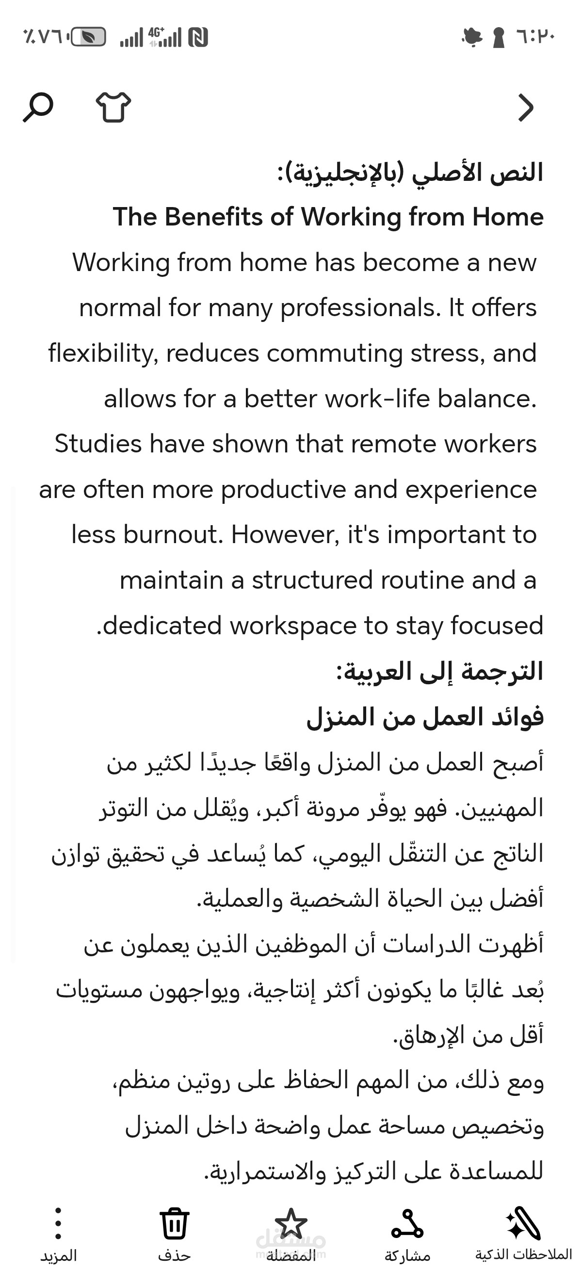 ترجمة من الانجليزيه للعربيه