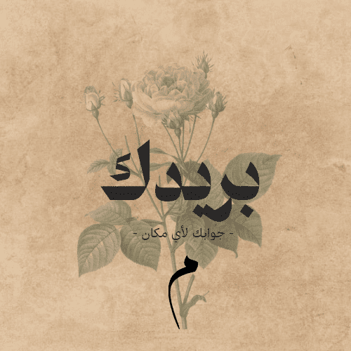 تصميم صورة لمشروع صغير