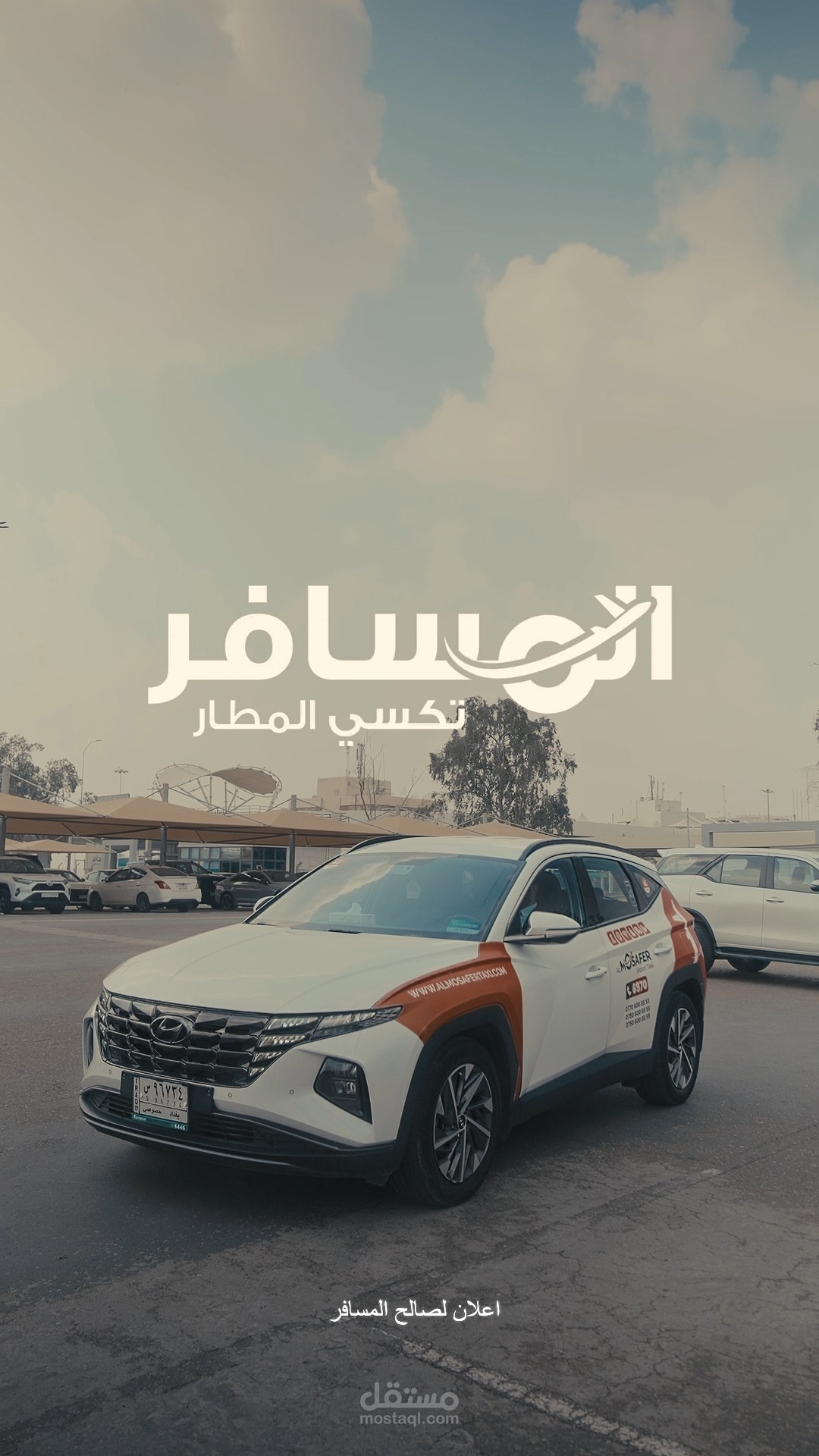 فديو تكسي مطار