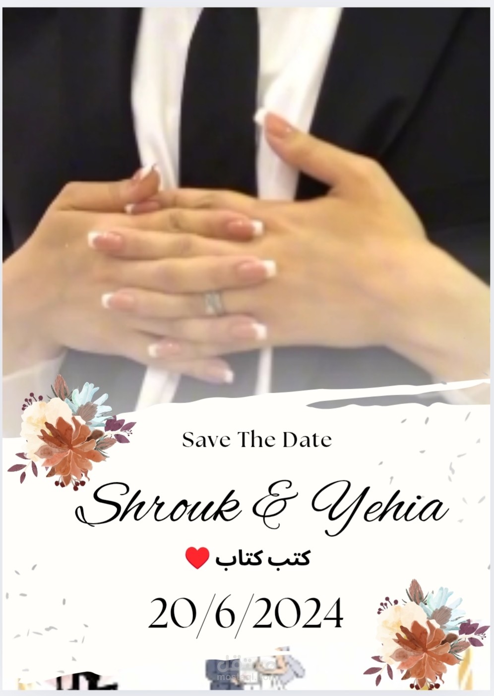 دعوة كتب كتاب
