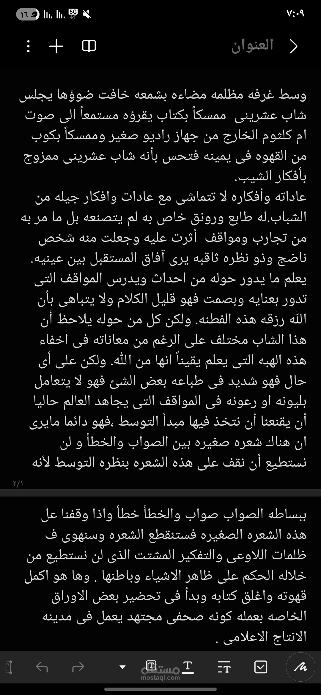 بدايات قصه قصيره