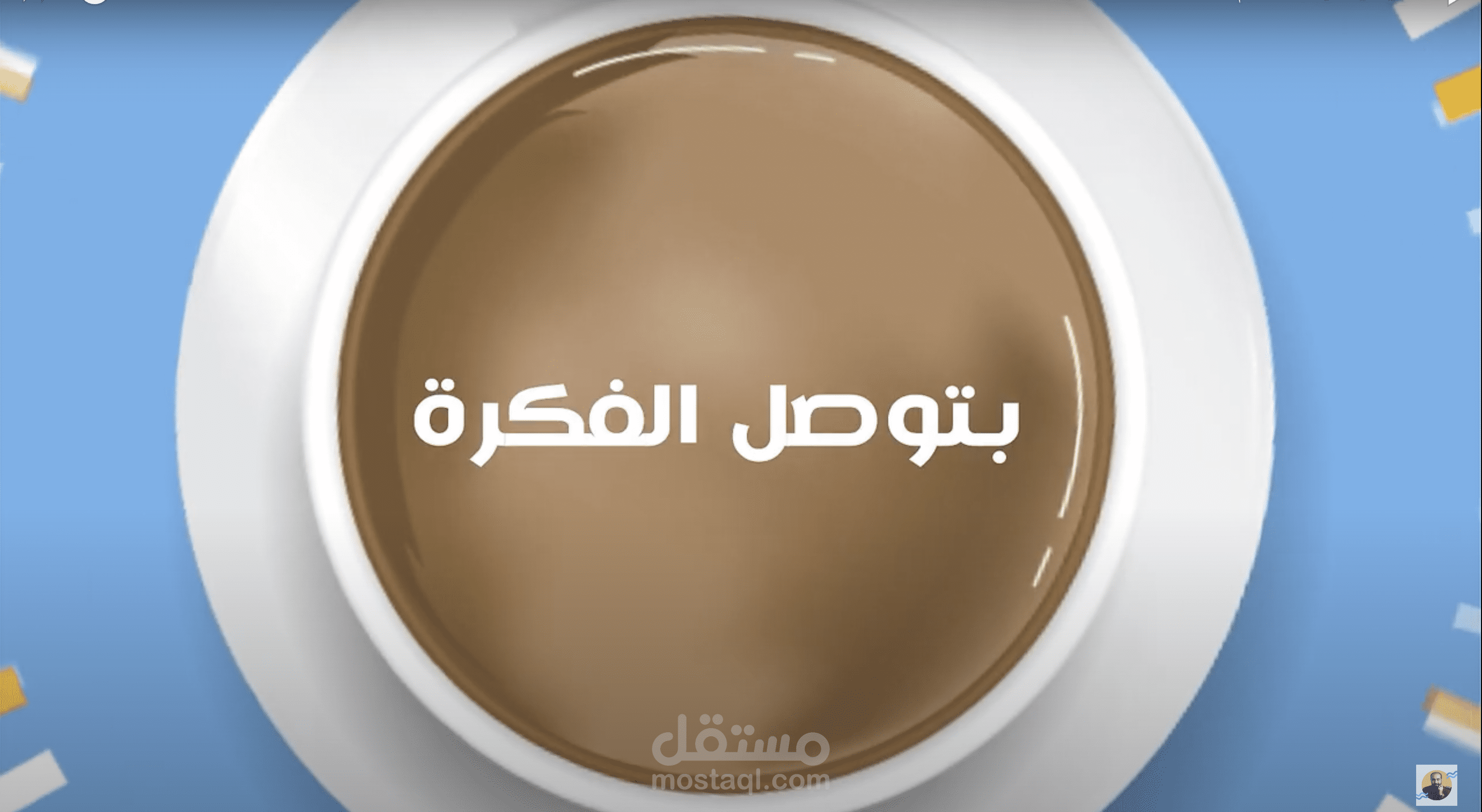 موشن جرافيك تقديم خدمات اعلانية