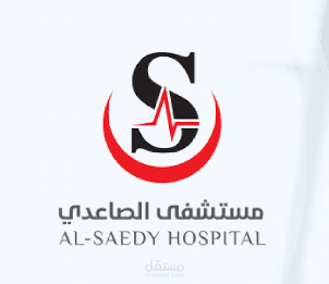 مستشفى الصاعدي