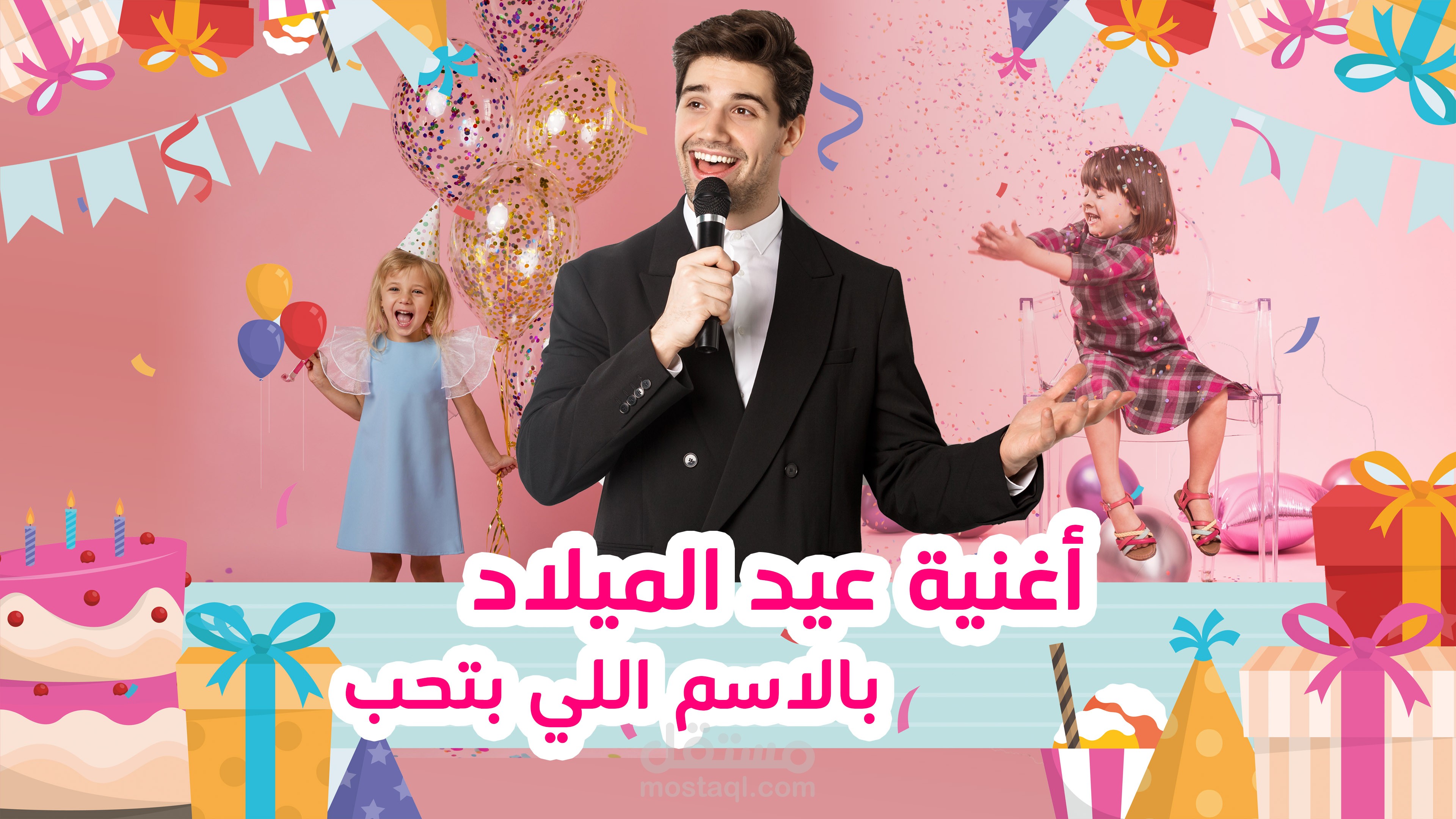 أغنية عيد الميلاد بالاسم
