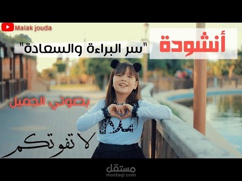 إنتاج موسيقي لأغاني أطفال