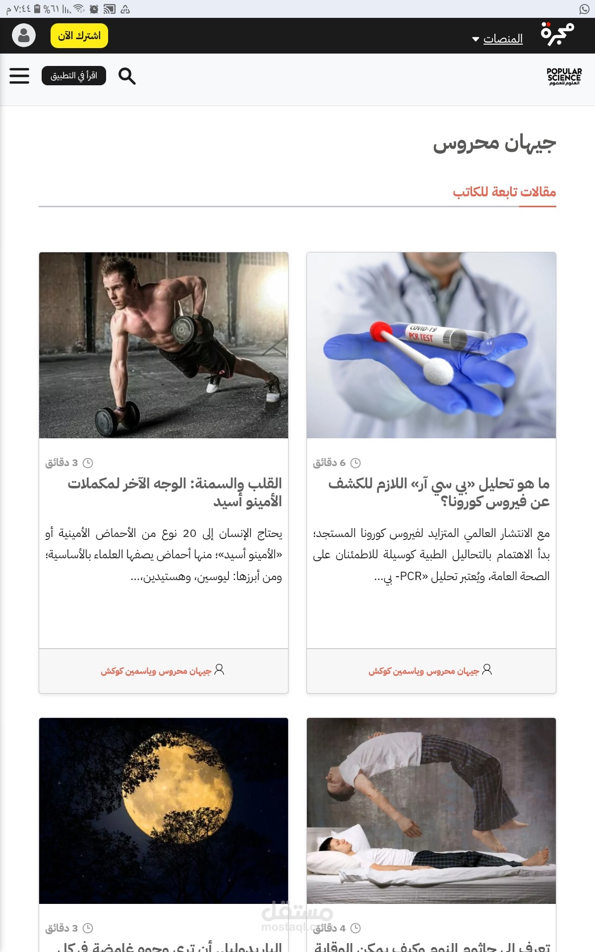 محتوي علمي