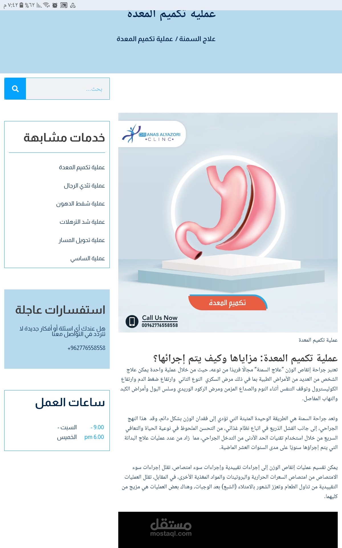 محتوي طبي
