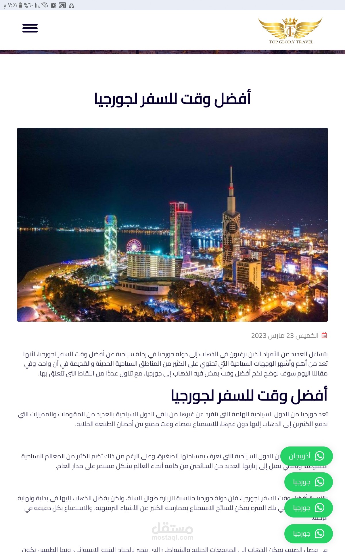 محتوى سياحي