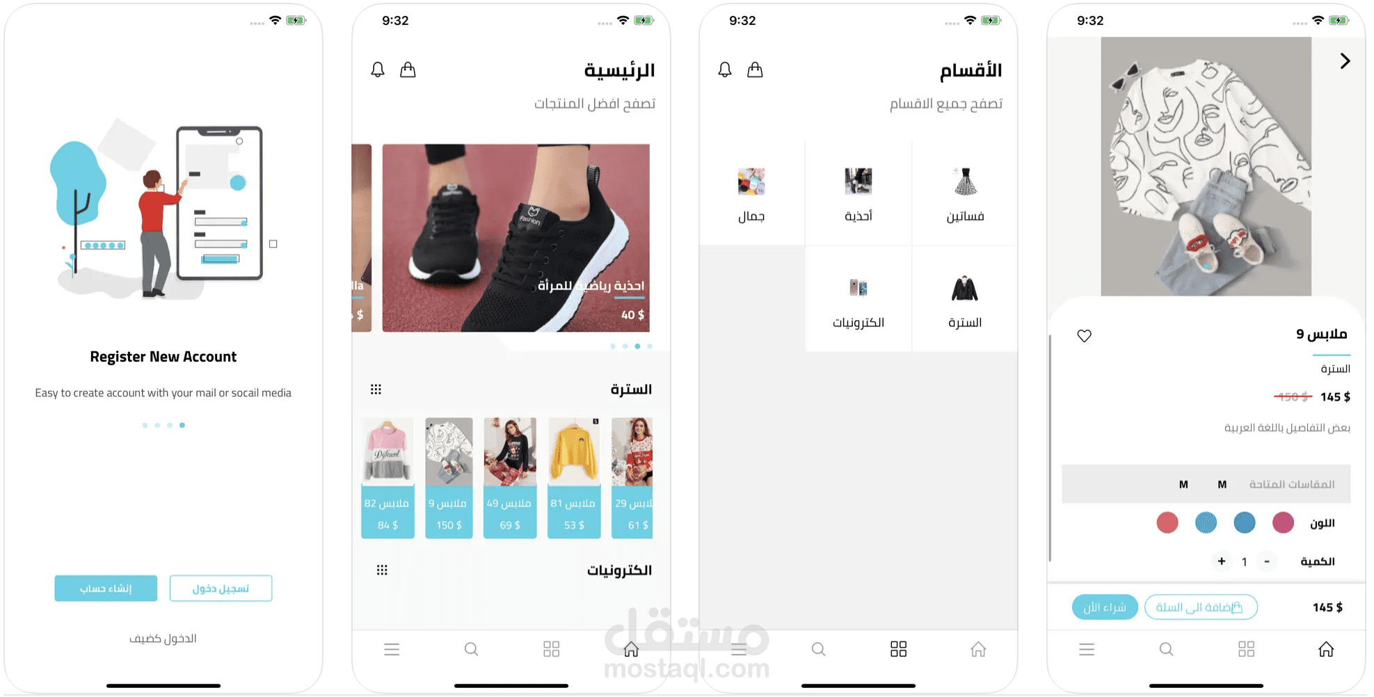 برمجة وتصميم تطبيق ios يُسمى (4Shopping Online) بشكل كامل.