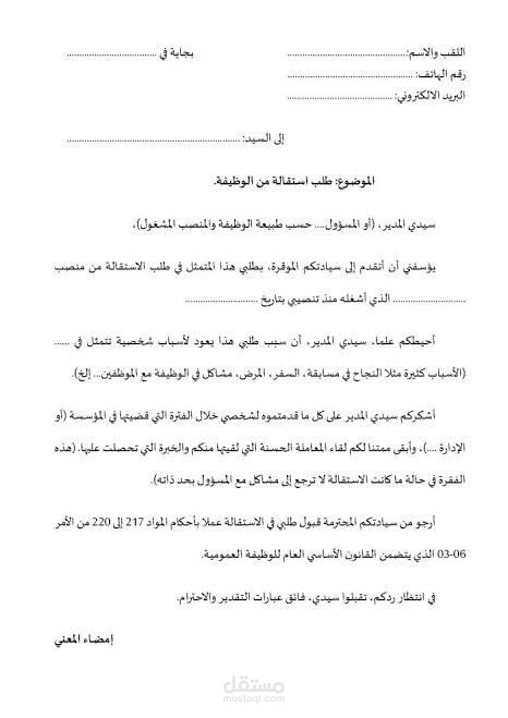 كتابة تقارير عروض و اعلانات و مقالات