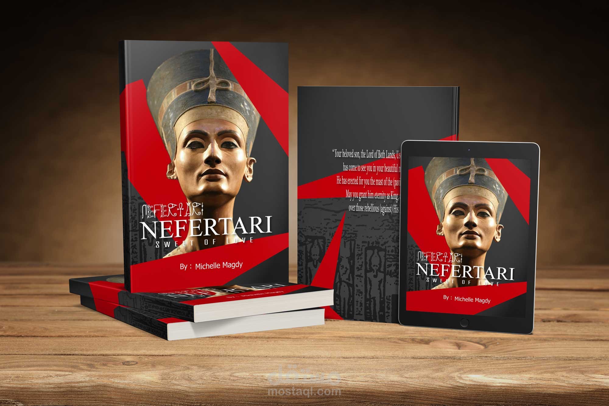 تصميم غلاف كتاب