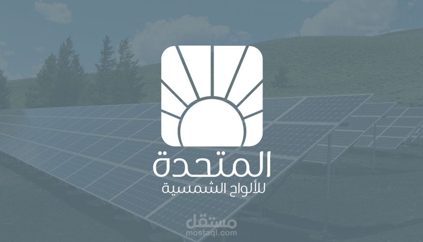 تصميم شعار وهدية شركة المتحدة