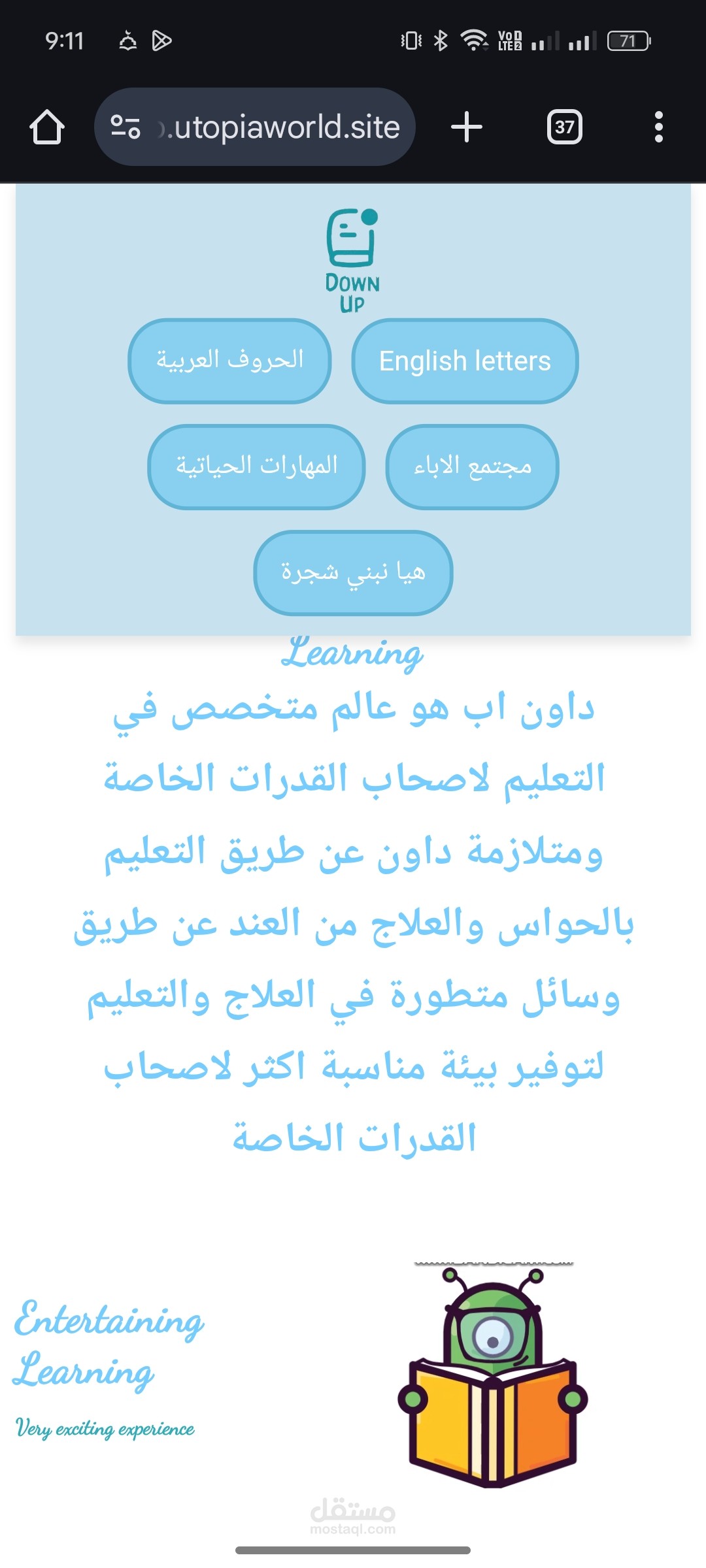 موقع تعليمي لتعليم الاطفال الحروف
