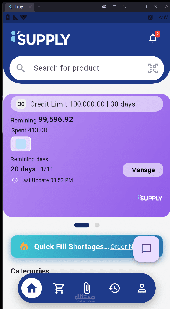 iSupply App (UI Redesign – Hackathon Project)