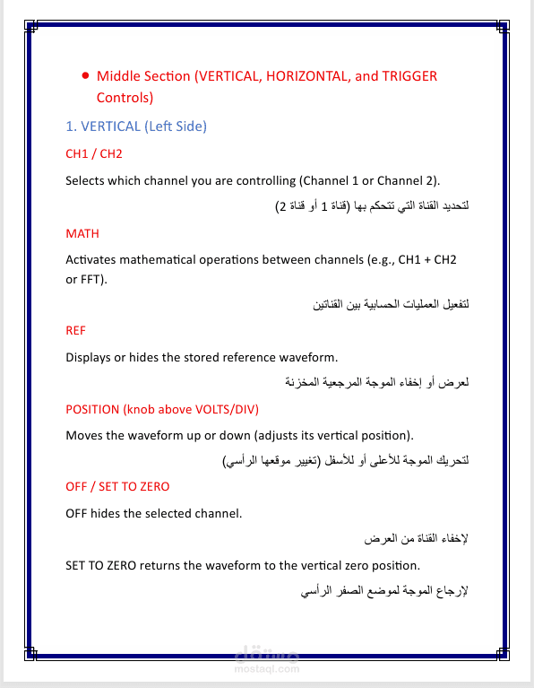 تنسيق وترجمة دليل تقني باستخدام Microsoft Office