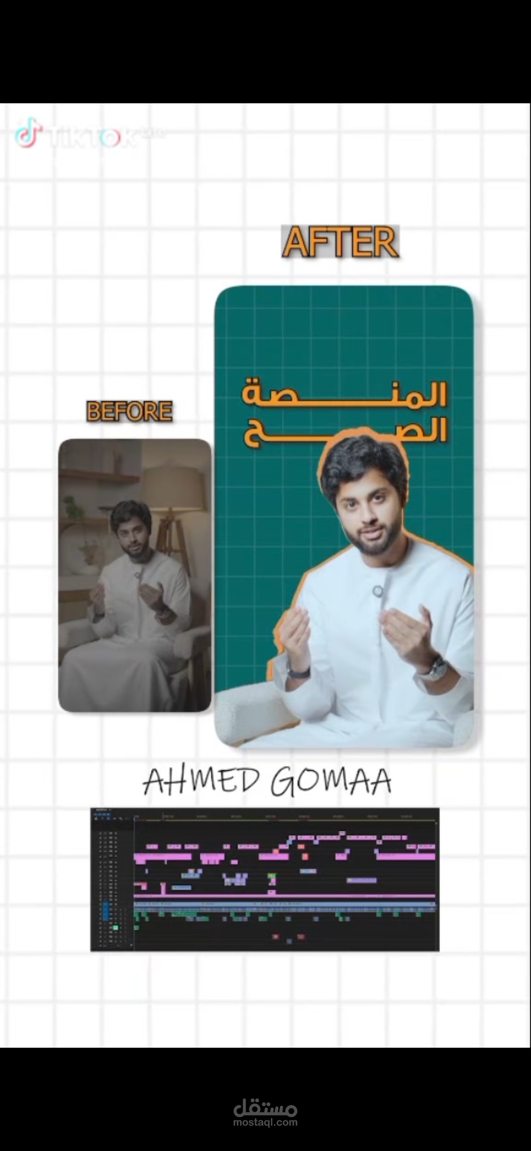 مونتاج فيديو للتيك توك