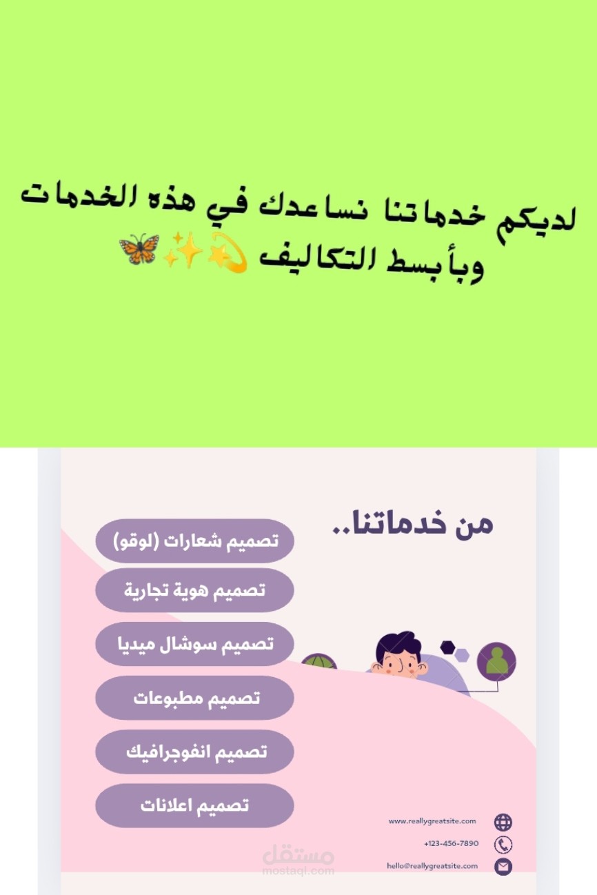 عرض ترويج على الخدمات
