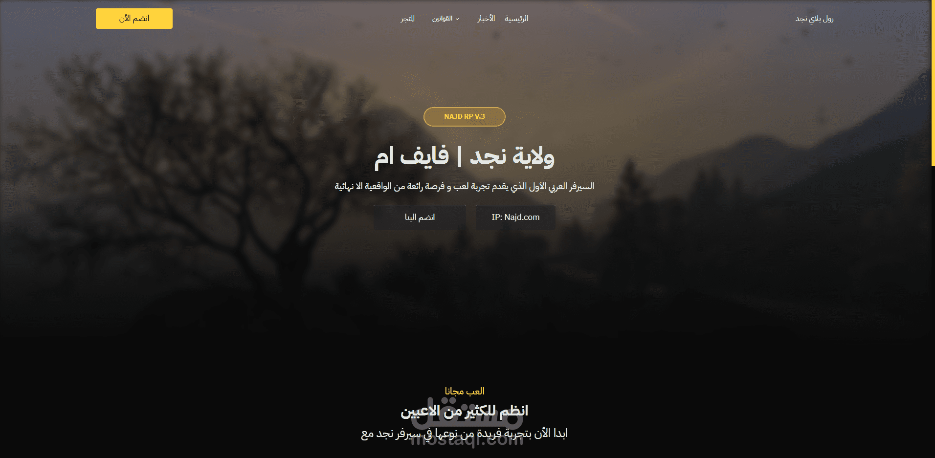 موقع للاعلان عن لعبة