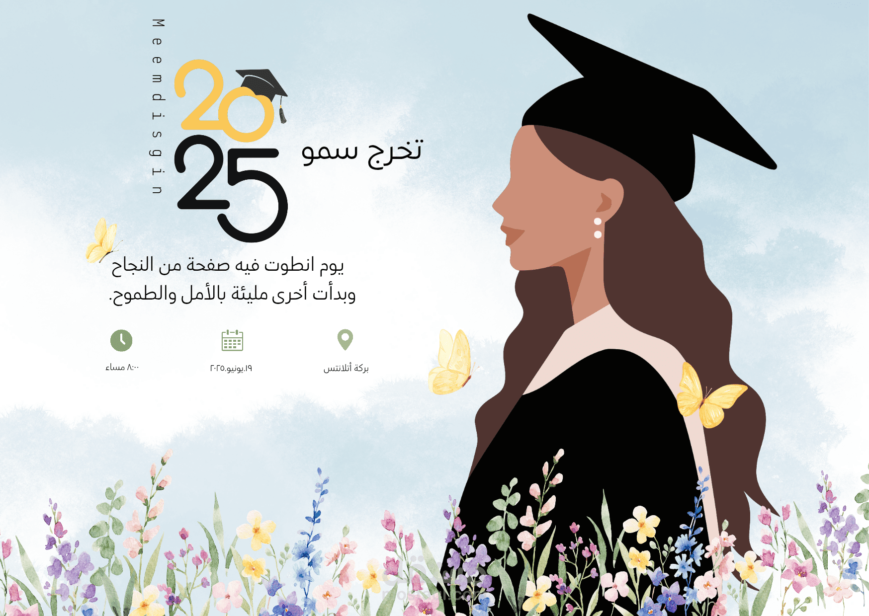 تصميم بوست تخرج حسن طلب الزبون