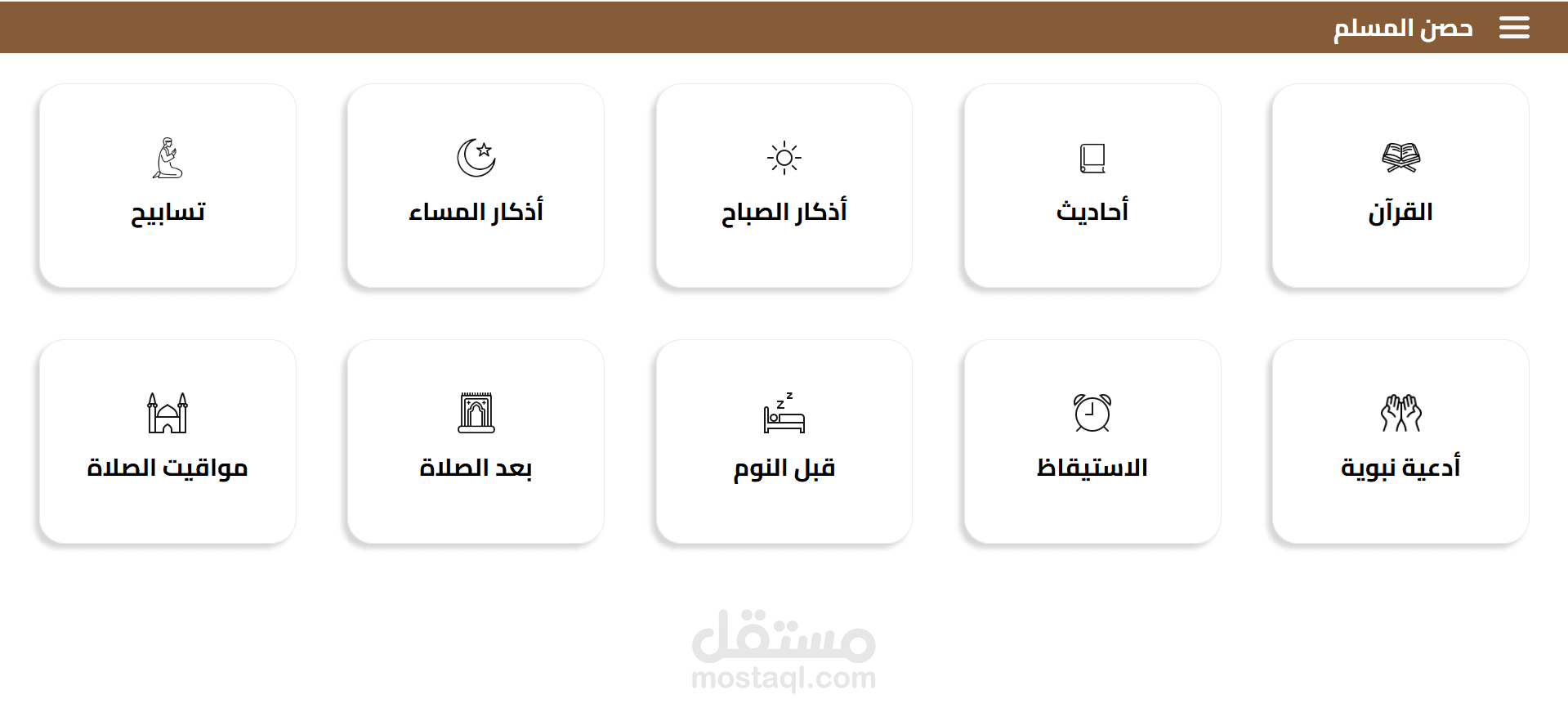 Muslim_APP – موقع إسلامي شامل لتلاوة القرآن والخدمات الدينية