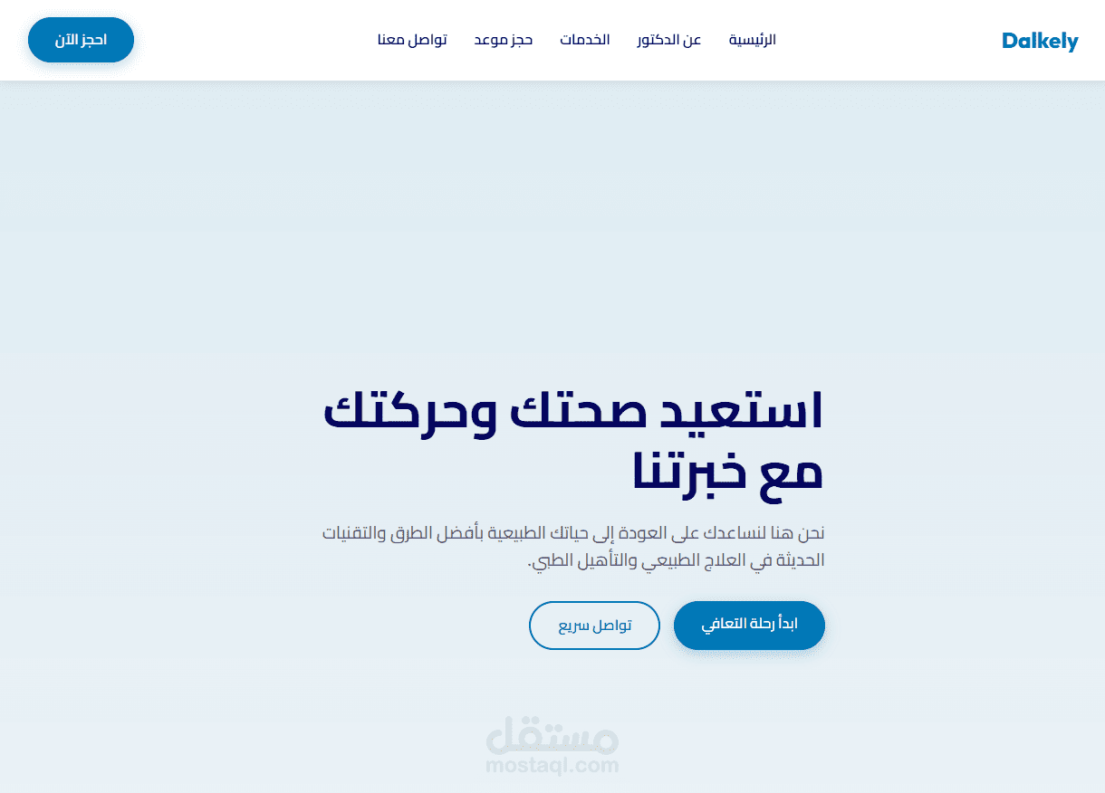 Medical Clinic Website using HTML, CSS, JavaScript