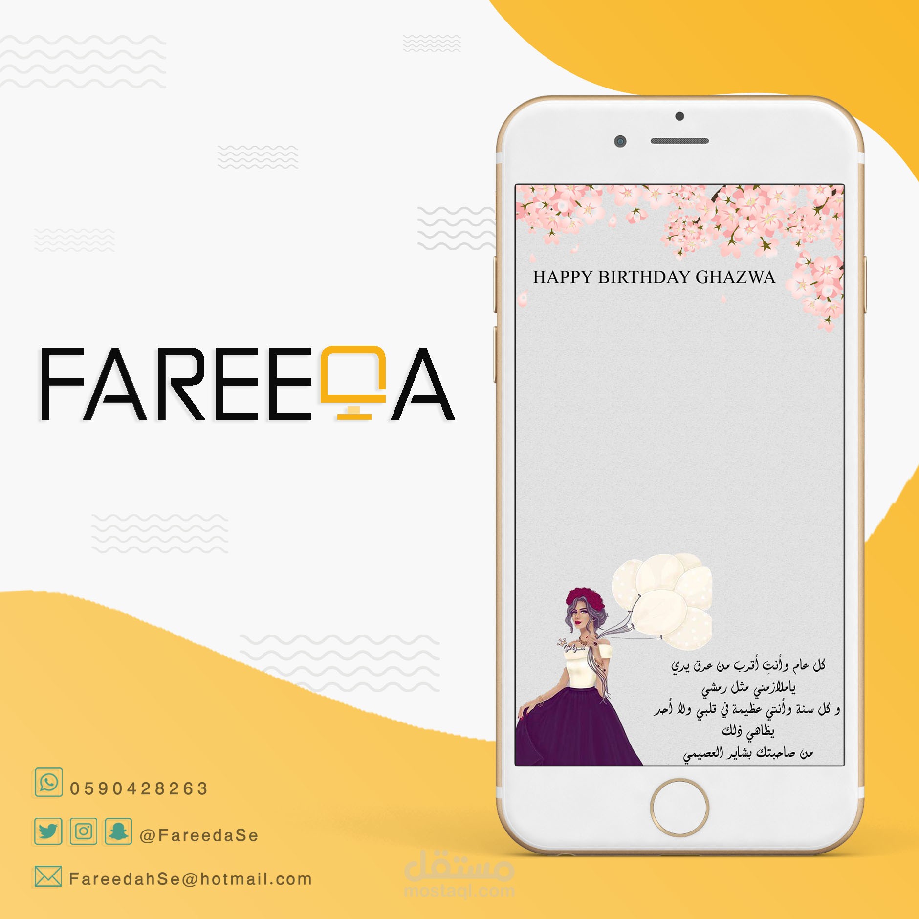تصميم بوست انستقرام